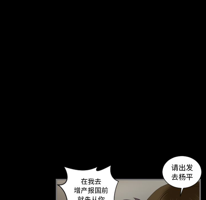 最后的男人第5话 -最后的男人-无名（第44张）