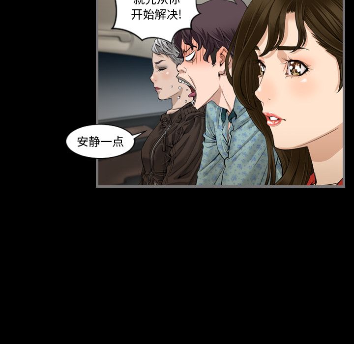 最后的男人第5话 -最后的男人-无名（第45张）