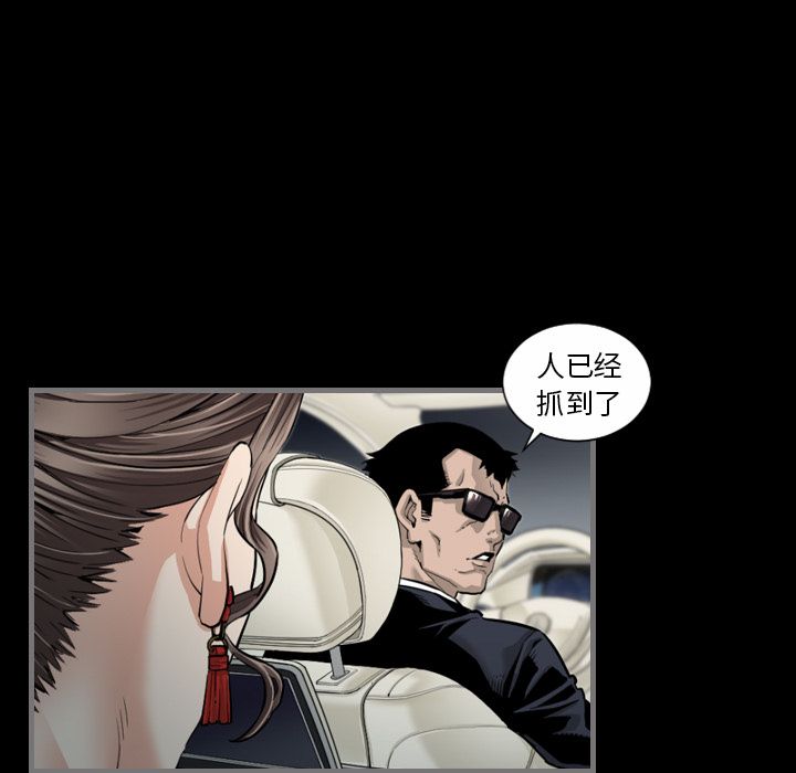 最后的男人第5话 -最后的男人-无名（第61张）