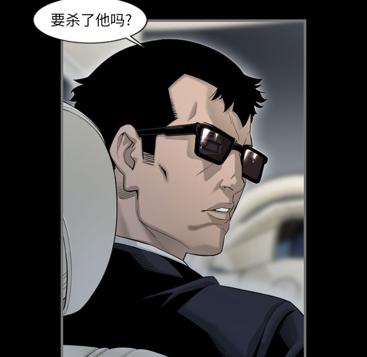 最后的男人第5话 -最后的男人-无名（第63张）