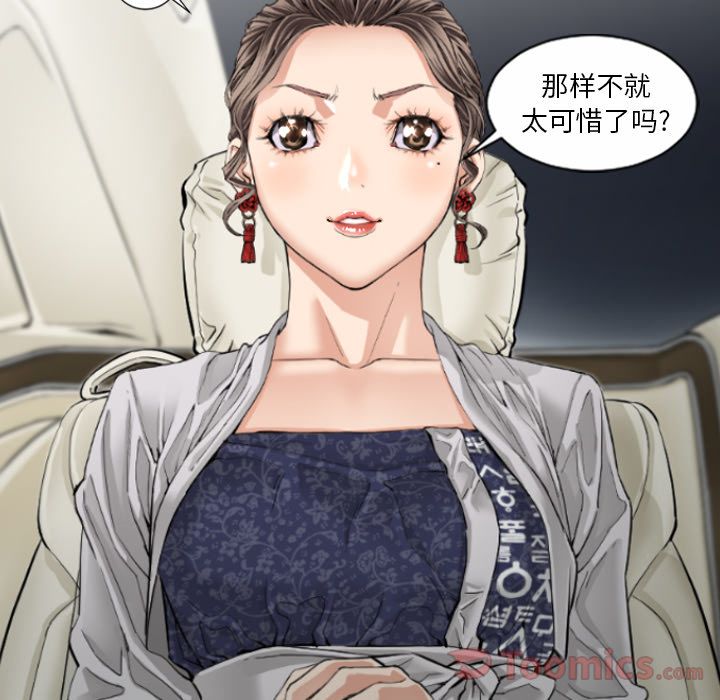 最后的男人第5话 -最后的男人-无名（第65张）