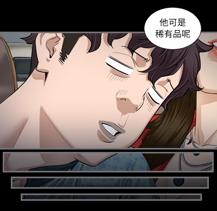 最后的男人第5话 -最后的男人-无名（第67张）