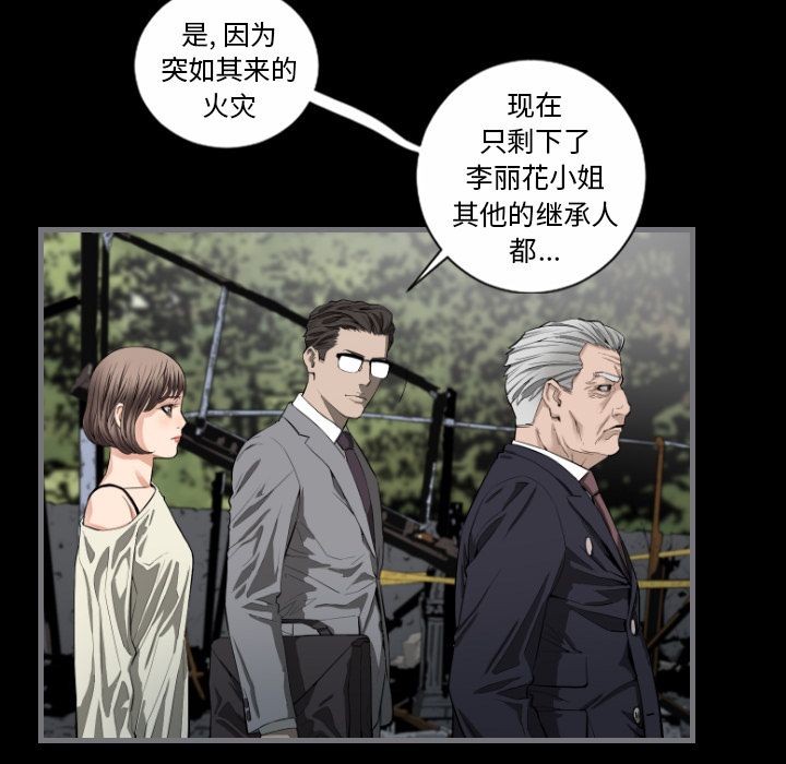 最后的男人:第8话 -最后的男人-无名（第22张）