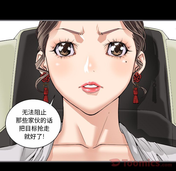最后的男人:第10话 -最后的男人-无名（第5张）