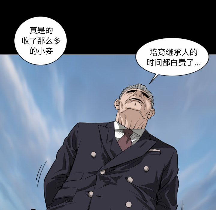 最后的男人:第8话 -最后的男人-无名（第24张）