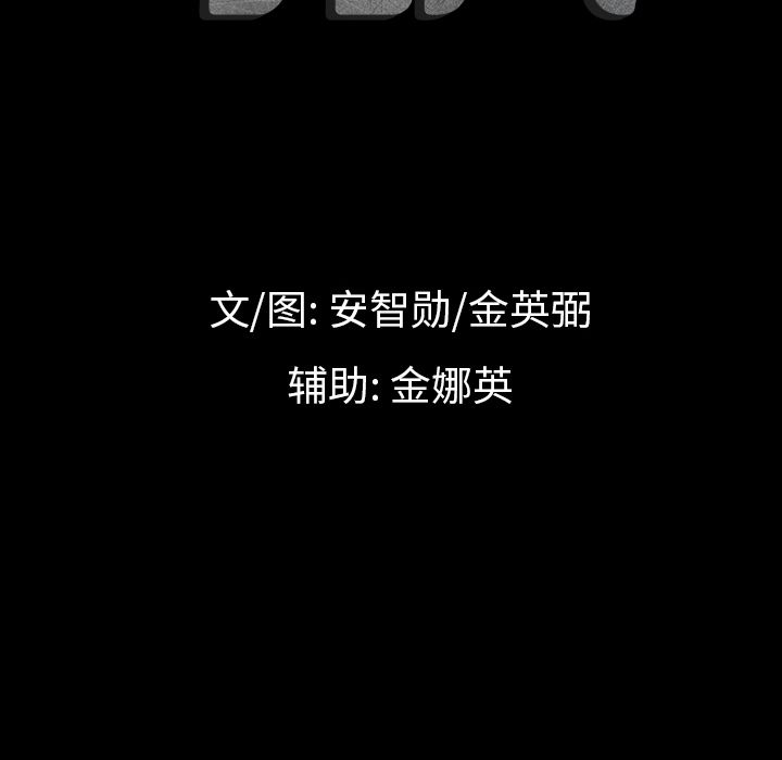最后的男人:第11话 -最后的男人-无名（第5张）