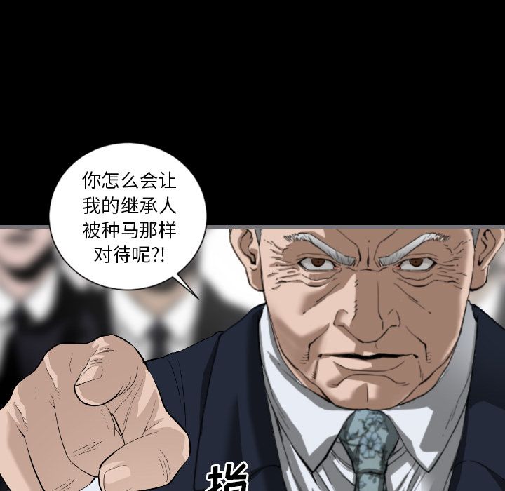 最后的男人:第11话 -最后的男人-无名（第8张）