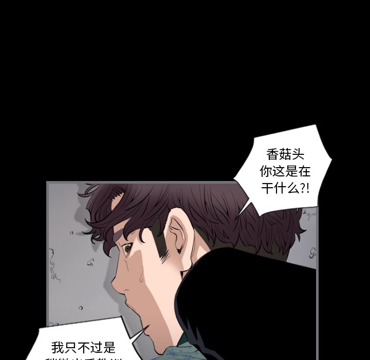 最后的男人:第11话 -最后的男人-无名（第35张）