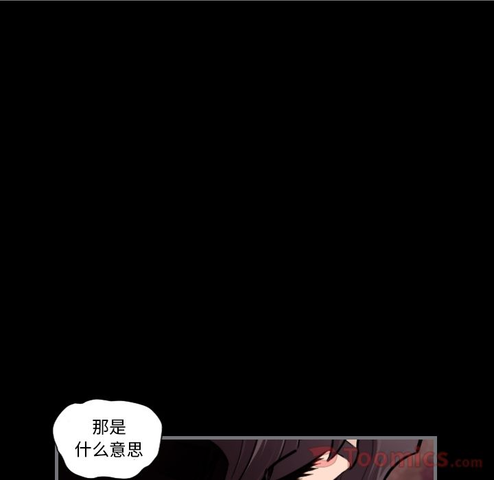 最后的男人:第11话 -最后的男人-无名（第45张）