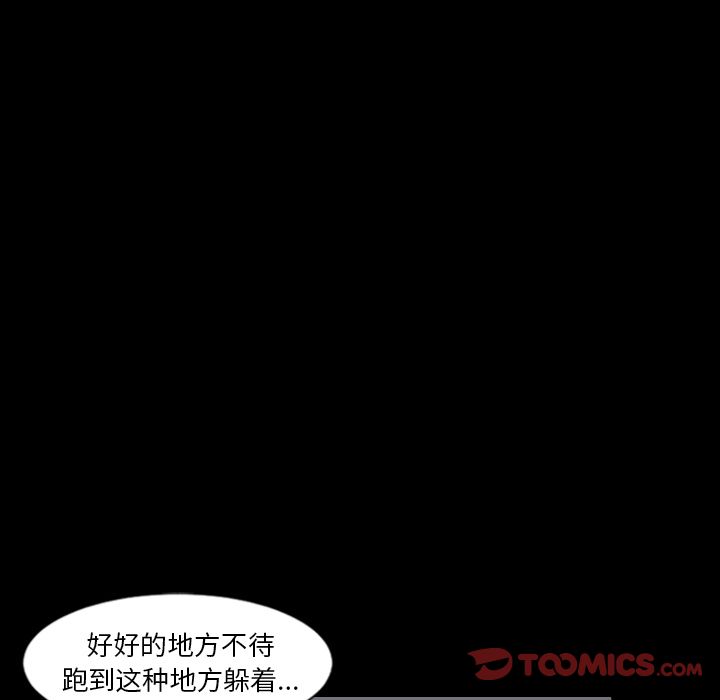 最后的男人:第14话 -最后的男人-无名（第8张）