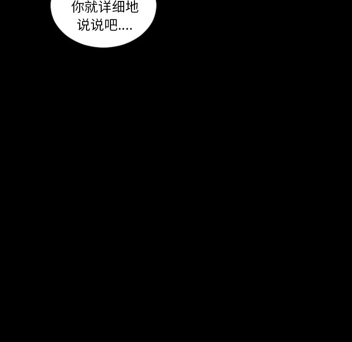 最后的男人:第14话 -最后的男人-无名（第28张）