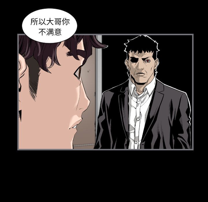最后的男人:第14话 -最后的男人-无名（第36张）