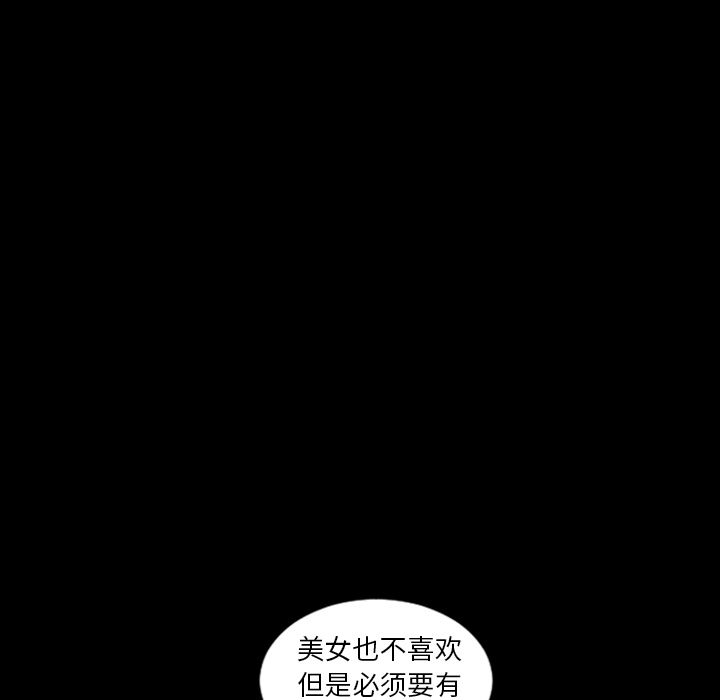 最后的男人:第14话 -最后的男人-无名（第37张）