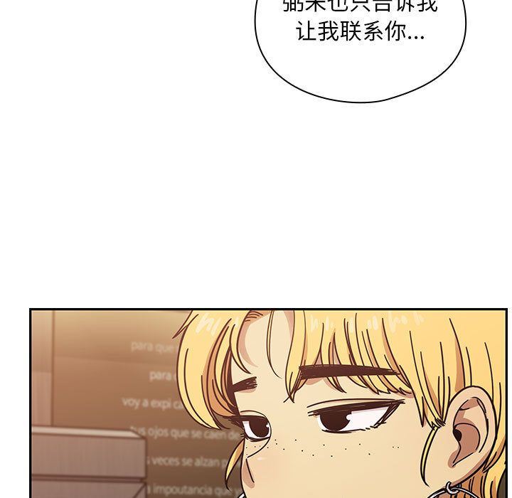 罪与罚:第36话 -罪与罚-无名（第9张）