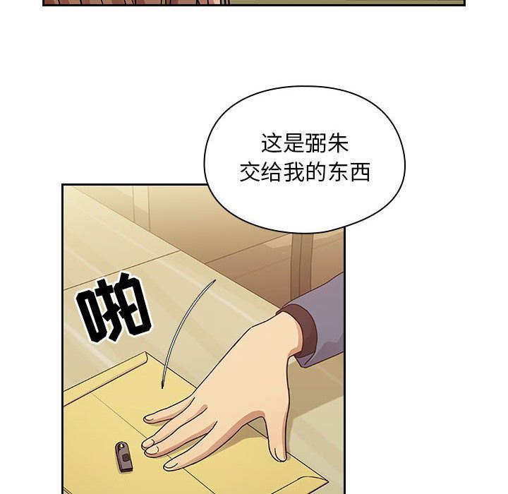 罪与罚:第36话 -罪与罚-无名（第16张）