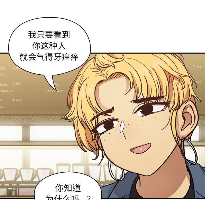 罪与罚:第36话 -罪与罚-无名（第24张）