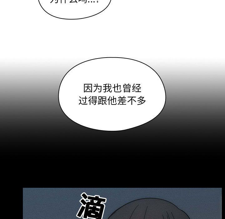 罪与罚:第36话 -罪与罚-无名（第25张）