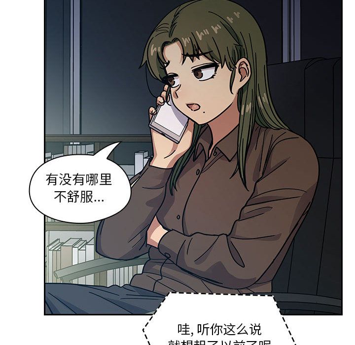 罪与罚:第40话 -罪与罚-无名（第6张）