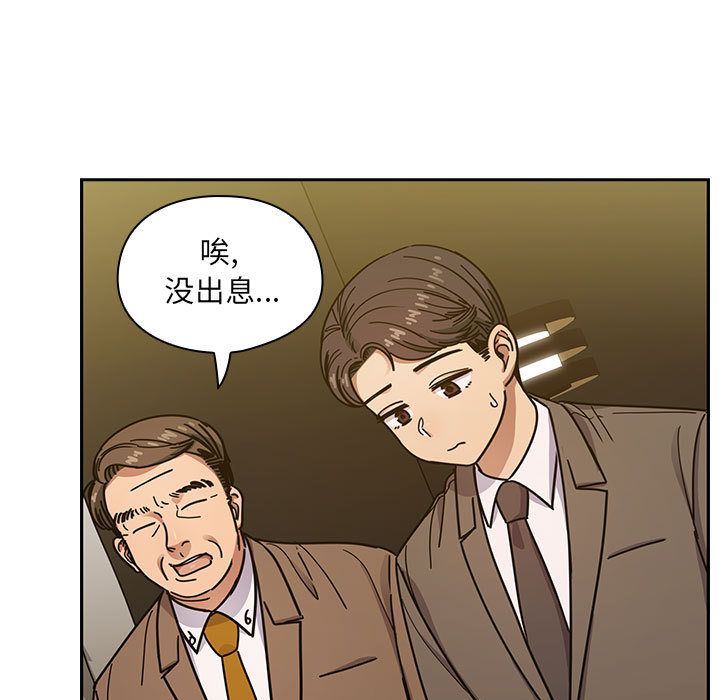 罪与罚:第39话 -罪与罚-无名（第5张）
