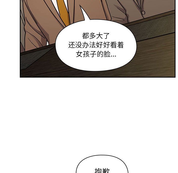 罪与罚:第39话 -罪与罚-无名（第6张）
