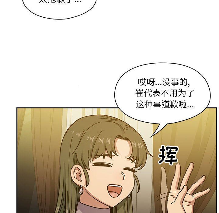 罪与罚:第39话 -罪与罚-无名（第8张）