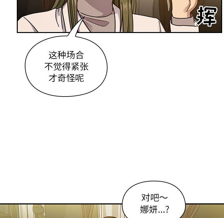 罪与罚:第39话 -罪与罚-无名（第9张）