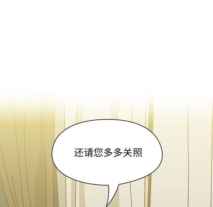 罪与罚:第39话 -罪与罚-无名（第11张）
