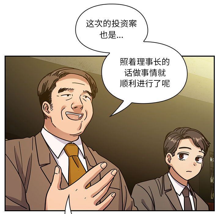 罪与罚:第39话 -罪与罚-无名（第17张）