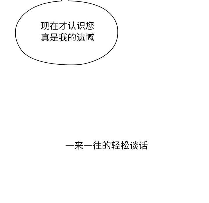 罪与罚:第39话 -罪与罚-无名（第18张）