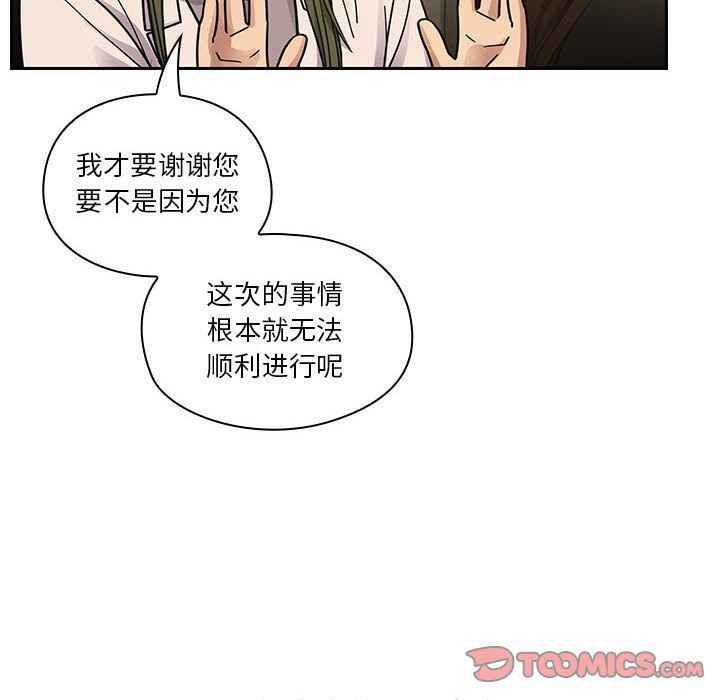 罪与罚:第39话 -罪与罚-无名（第20张）