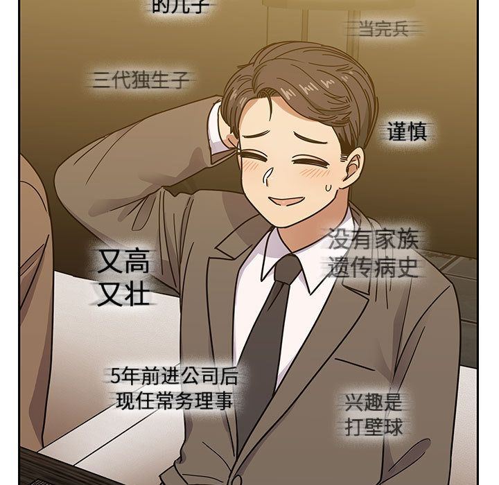 罪与罚:第39话 -罪与罚-无名（第33张）