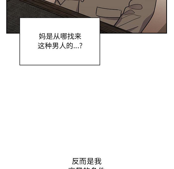 罪与罚:第39话 -罪与罚-无名（第34张）