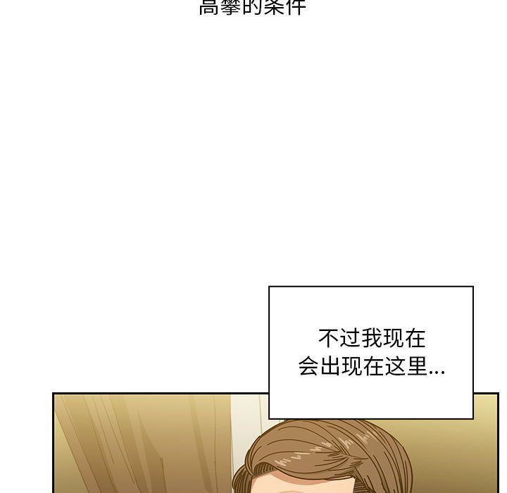 罪与罚:第39话 -罪与罚-无名（第35张）