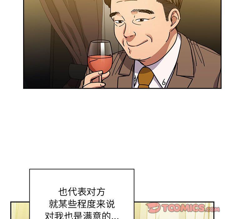 罪与罚:第39话 -罪与罚-无名（第36张）