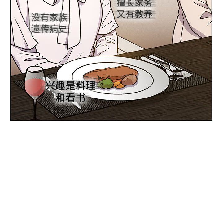 罪与罚:第39话 -罪与罚-无名（第38张）