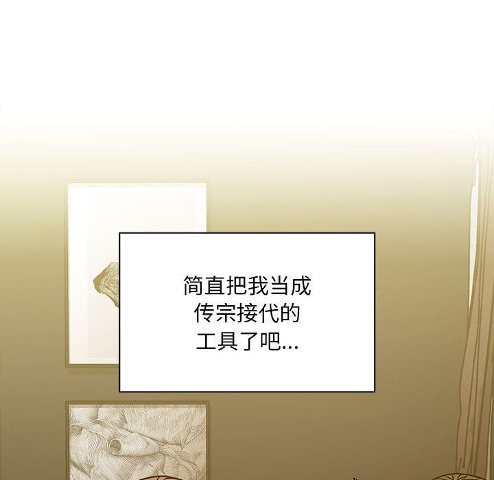 罪与罚:第39话 -罪与罚-无名（第40张）