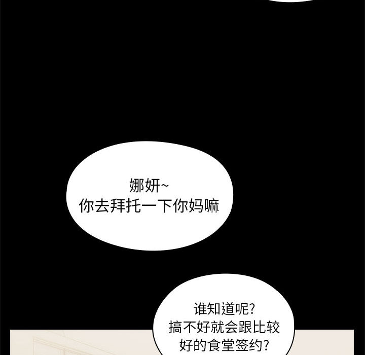 罪与罚：2 -罪与罚-无名（第16张）