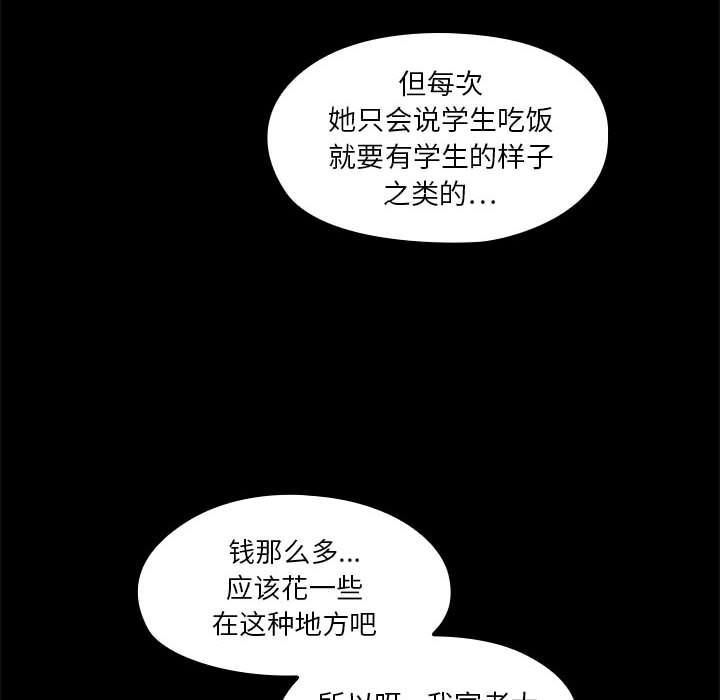 罪与罚：2 -罪与罚-无名（第18张）