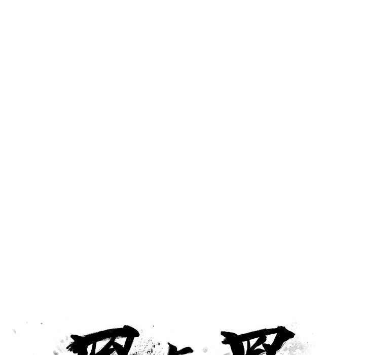 罪与罚：7 -罪与罚-无名（第10张）