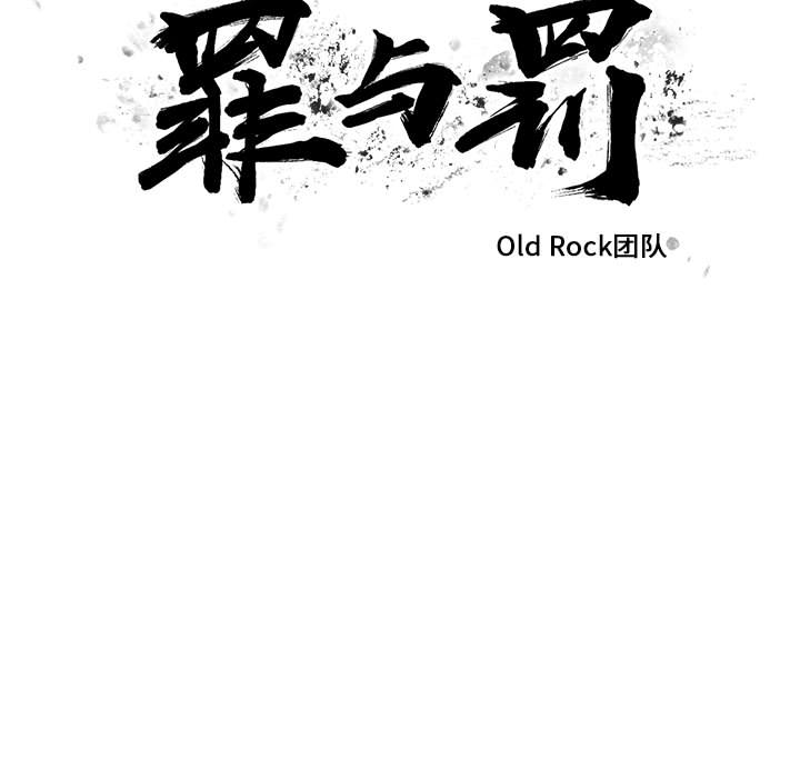 罪与罚：9 -罪与罚-无名（第3张）