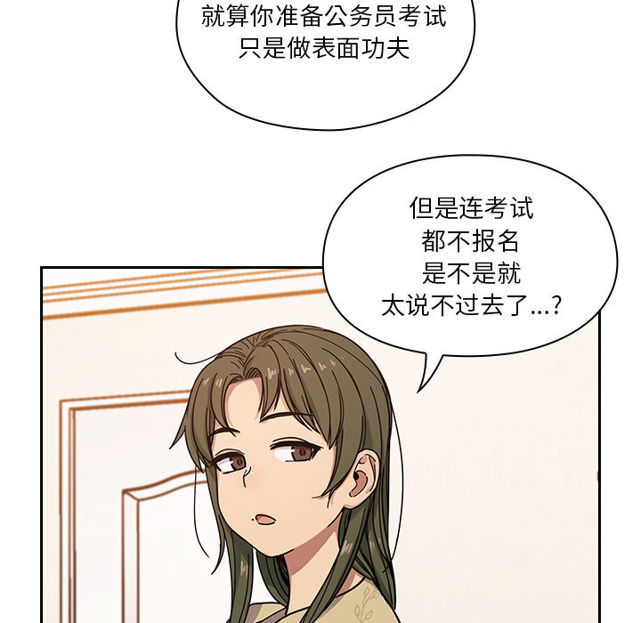 罪与罚：9 -罪与罚-无名（第11张）