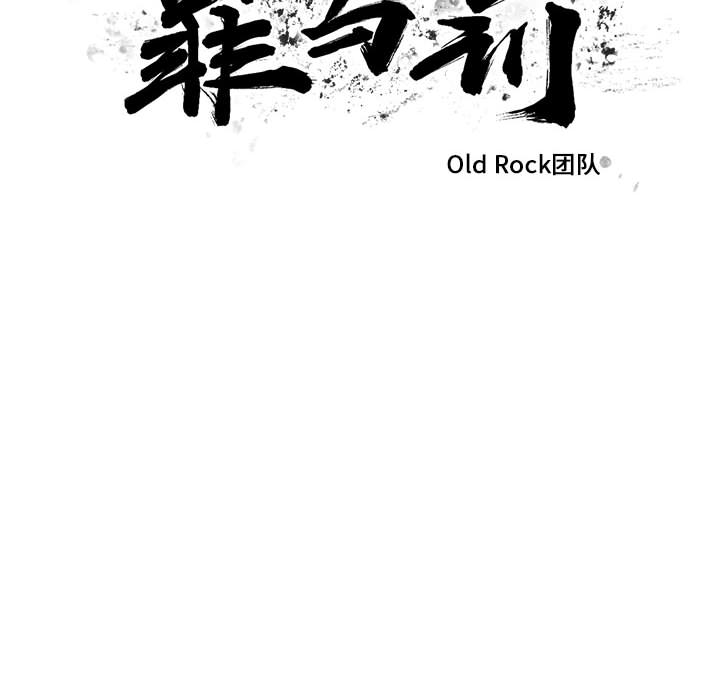 罪与罚：10 -罪与罚-无名（第6张）