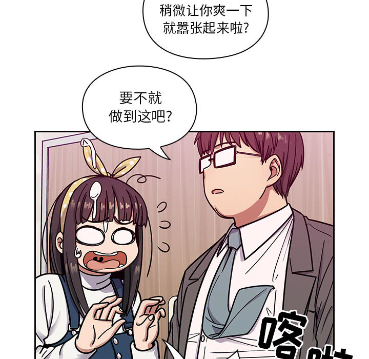 罪与罚：11 -罪与罚-无名（第26张）