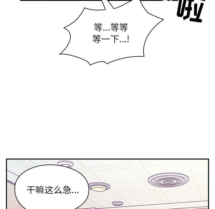 罪与罚：11 -罪与罚-无名（第27张）