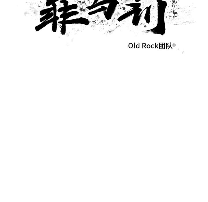 罪与罚：13 -罪与罚-无名（第7张）