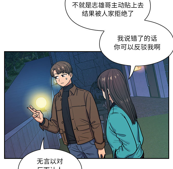 罪与罚：15 -罪与罚-无名（第11张）