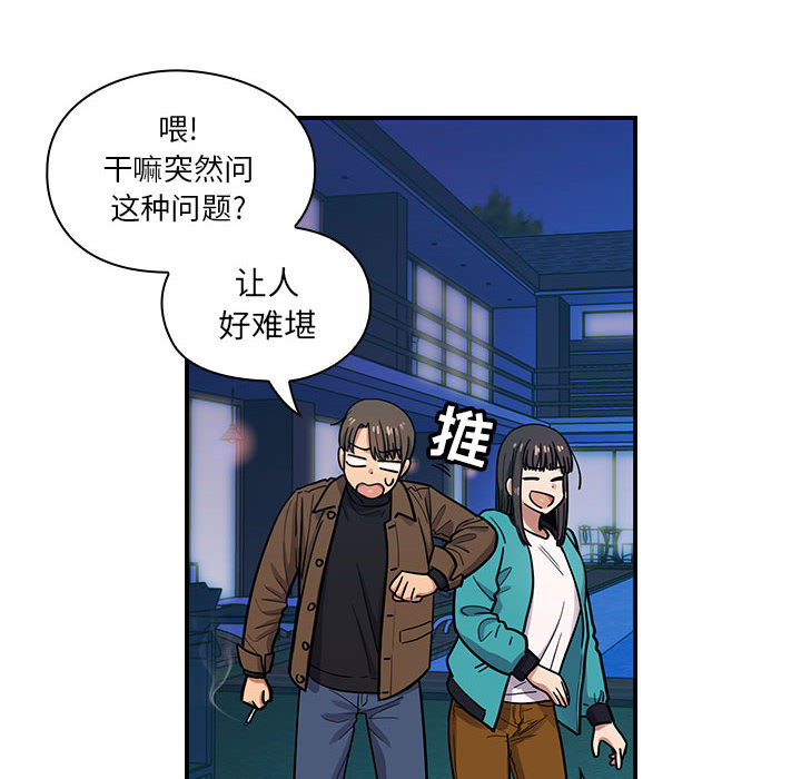 罪与罚：15 -罪与罚-无名（第14张）