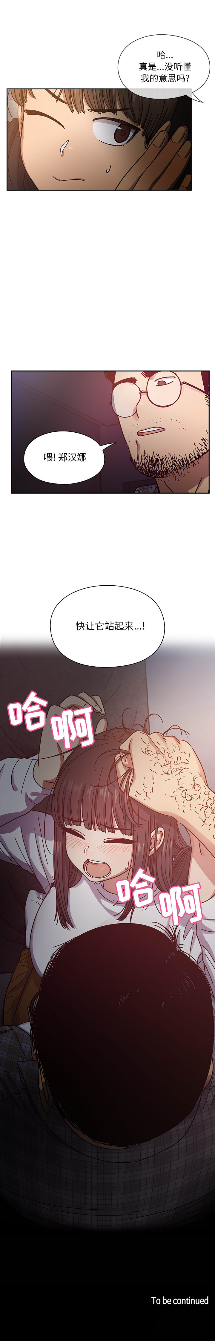 罪与罚：18 -罪与罚-无名（第5张）