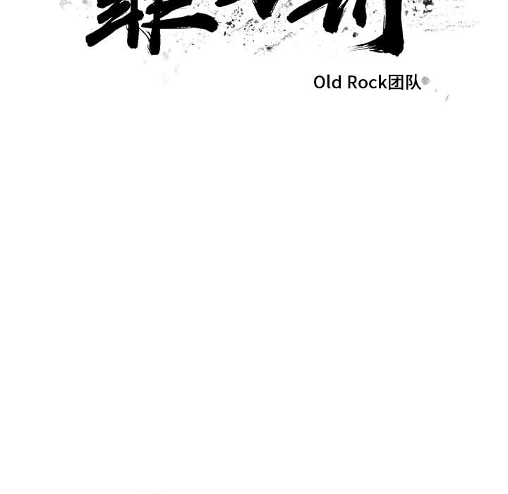 罪与罚：17 -罪与罚-无名（第11张）