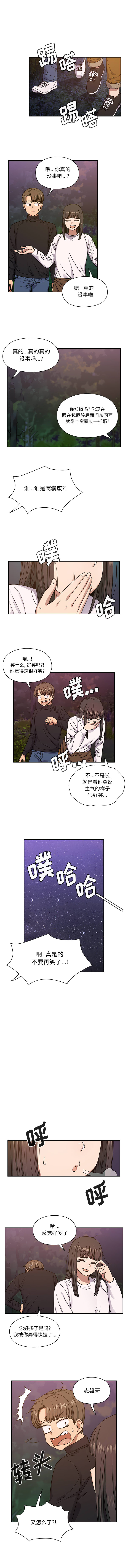 罪与罚：19 -罪与罚-无名（第2张）